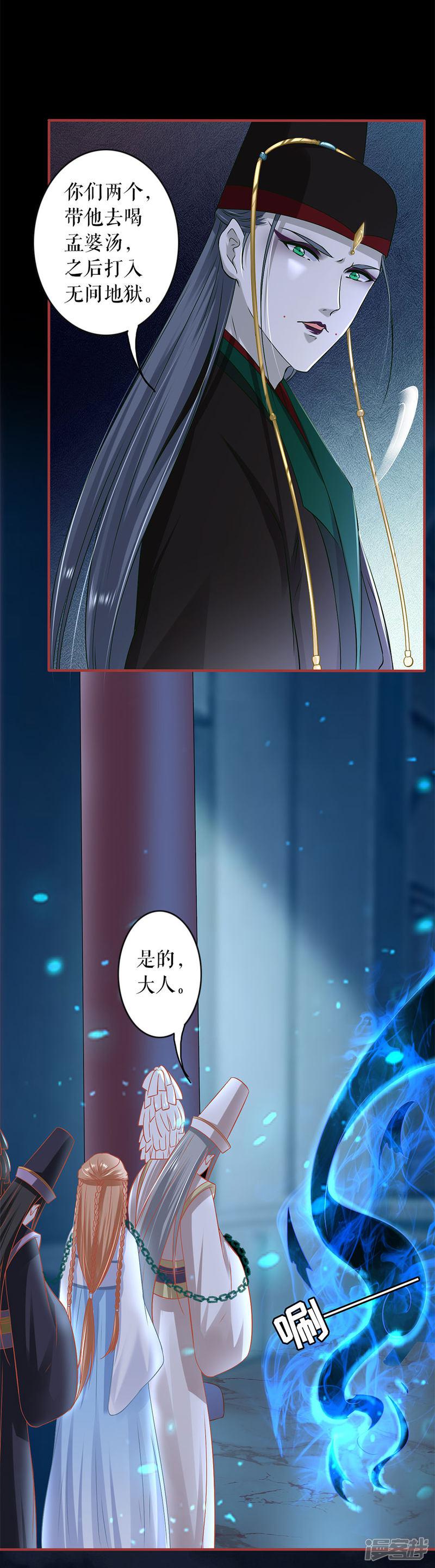 第231话-2