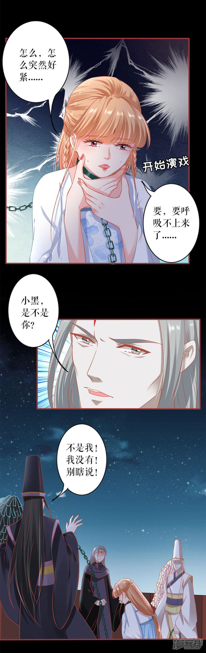 第231话-9