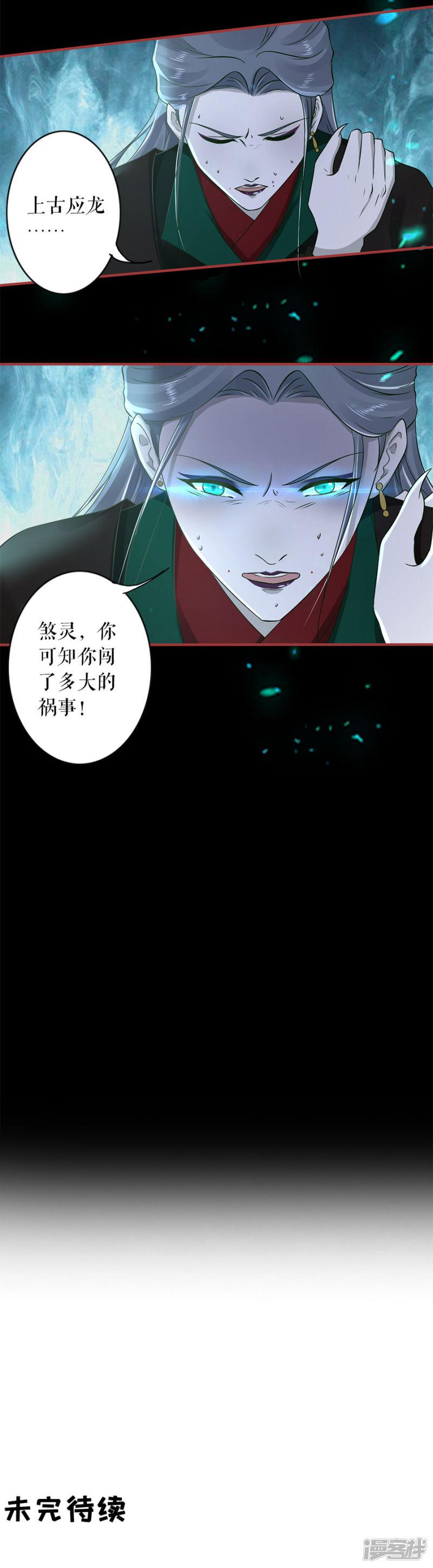 第231话-23