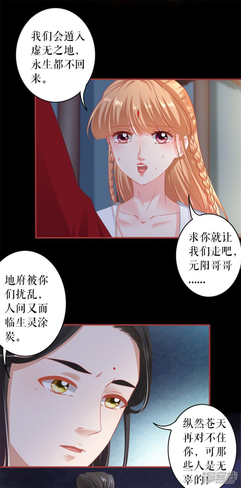 第233话-4