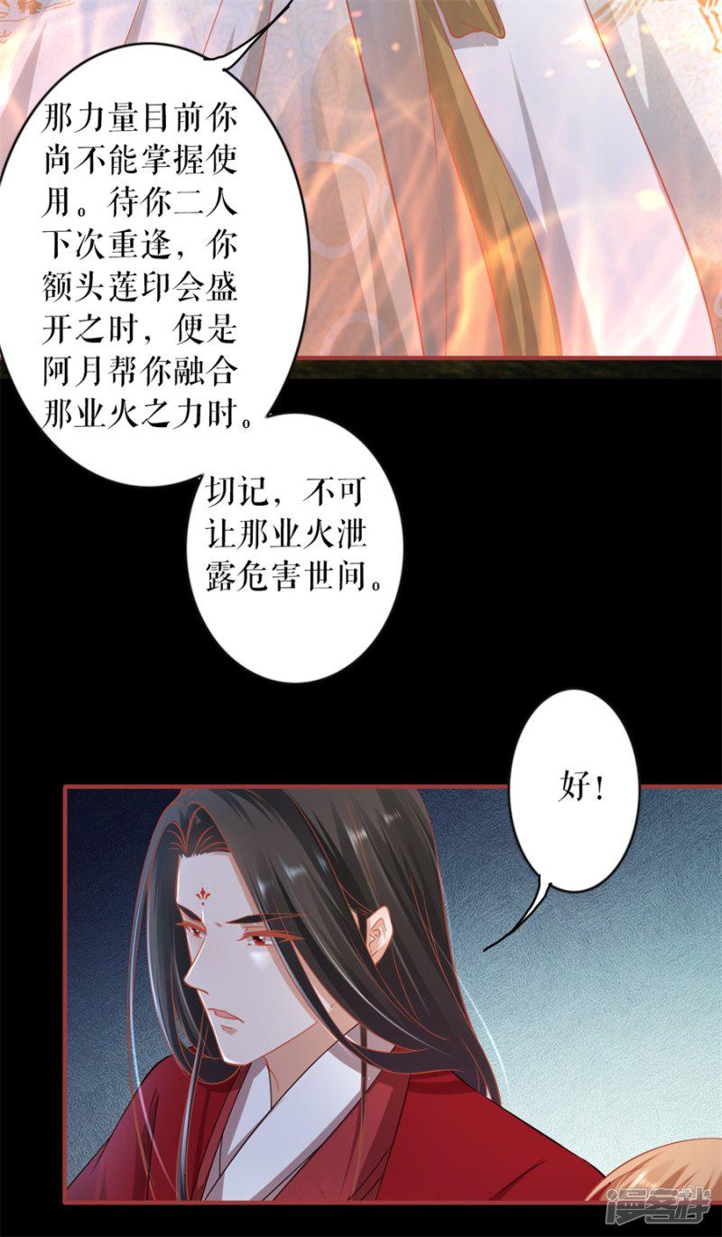 第233话-20