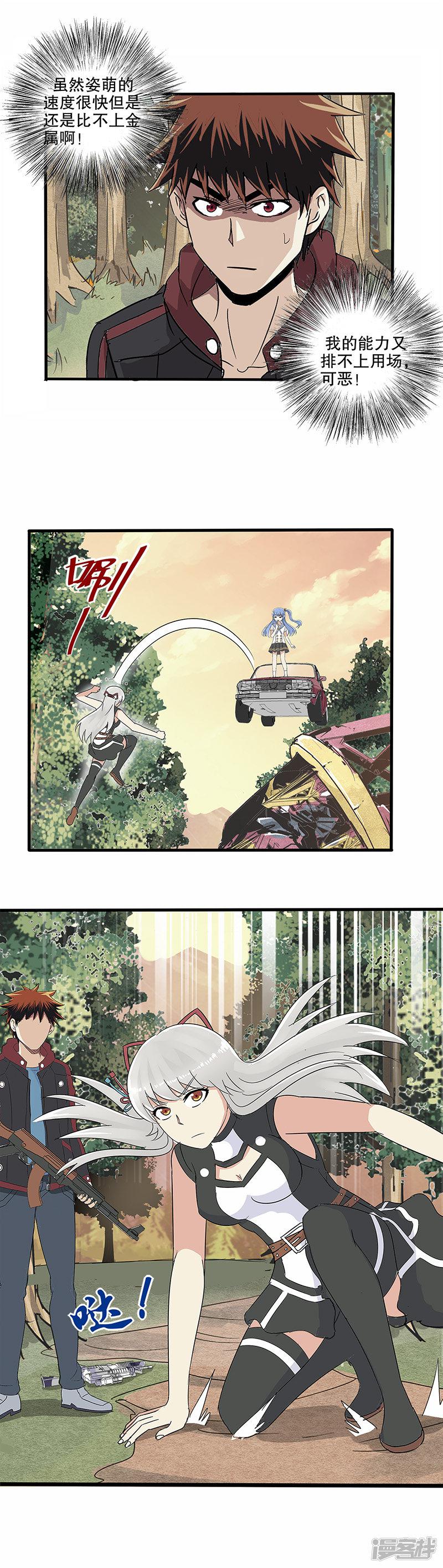 第21话-7