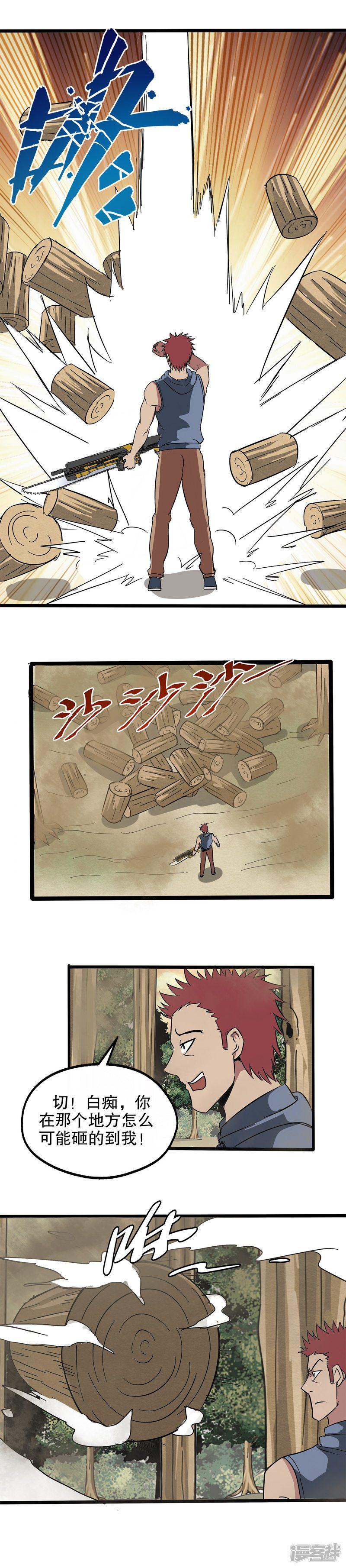 第31话-16