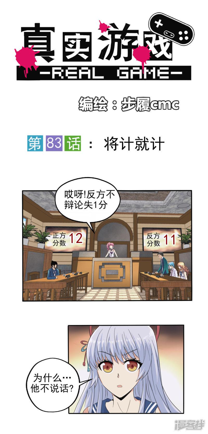 第83话-0