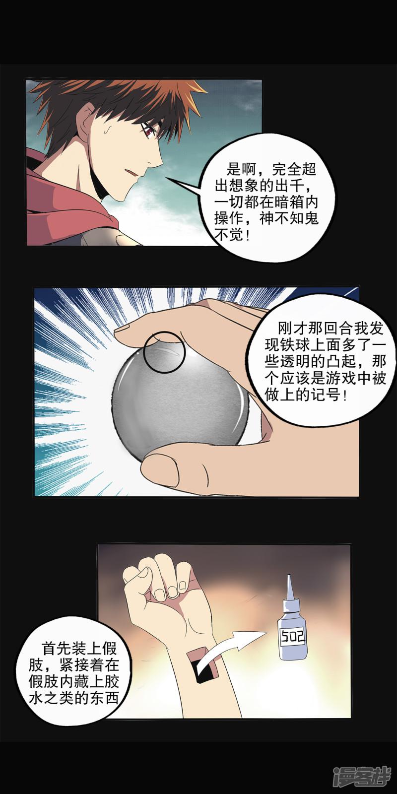 第89话-8