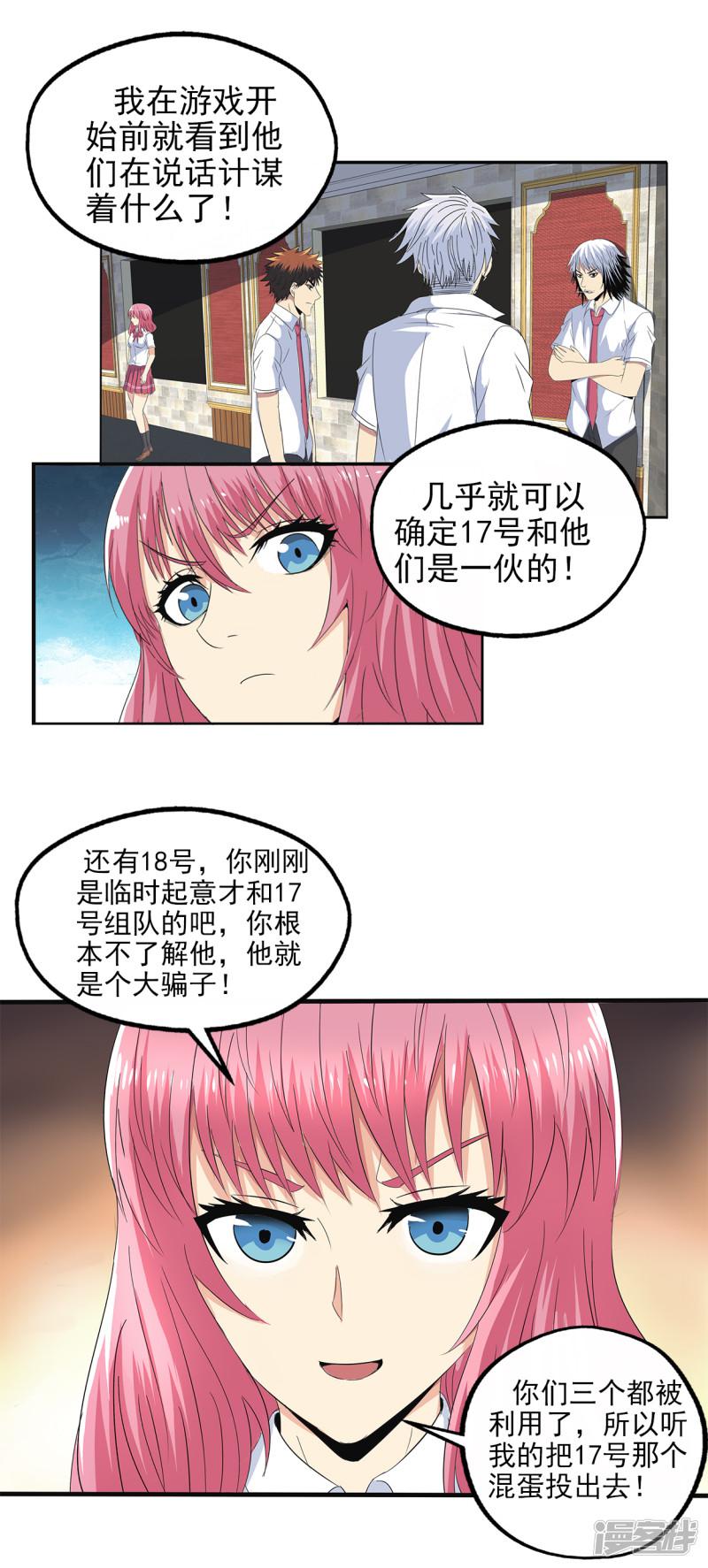 第100话-2