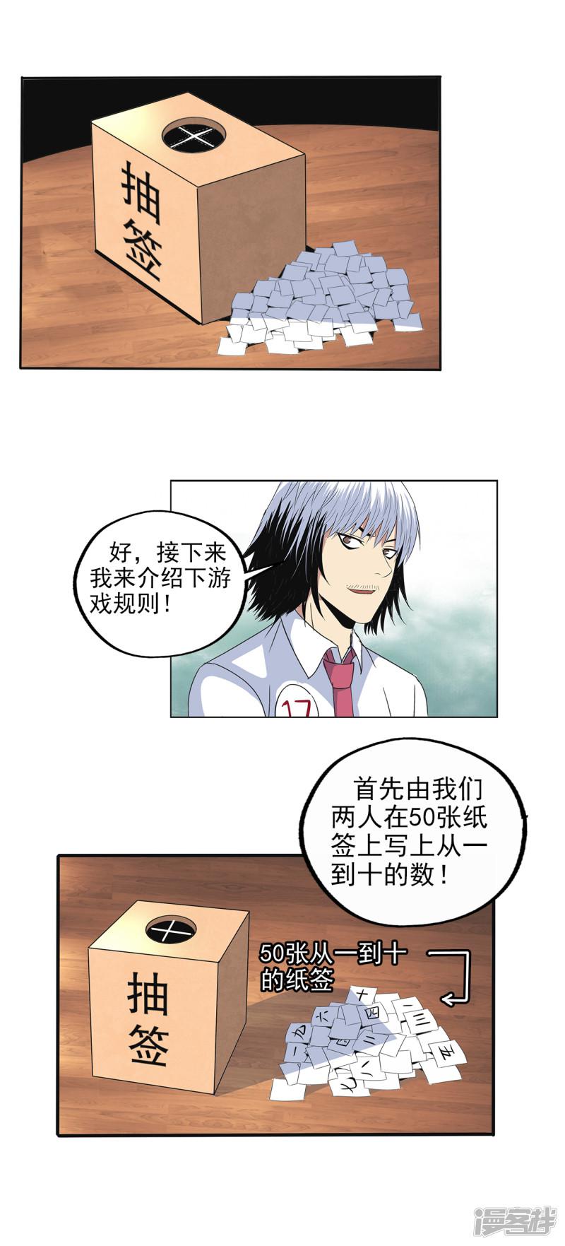 第101话-3