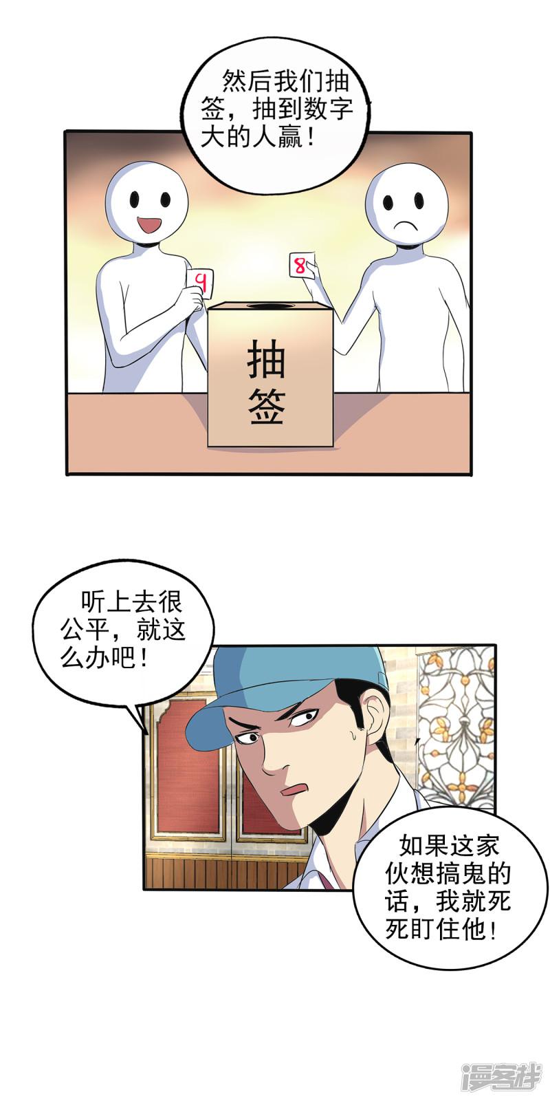 第101话-4