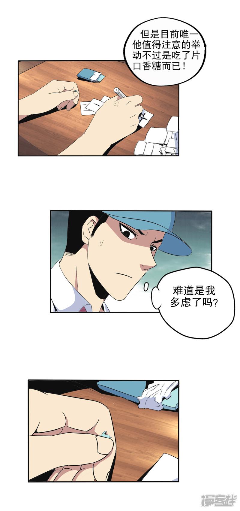 第101话-9