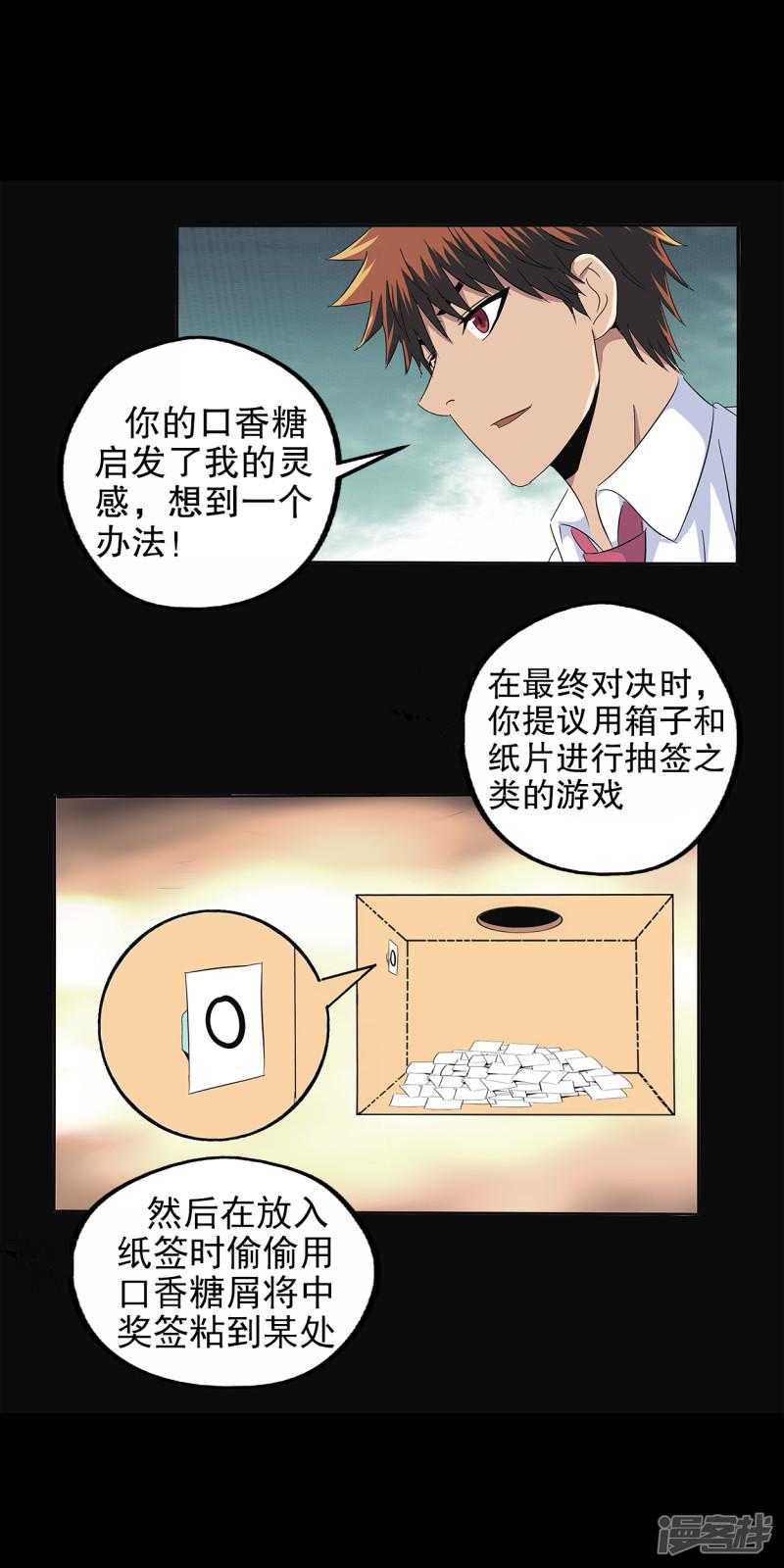 第101话-12