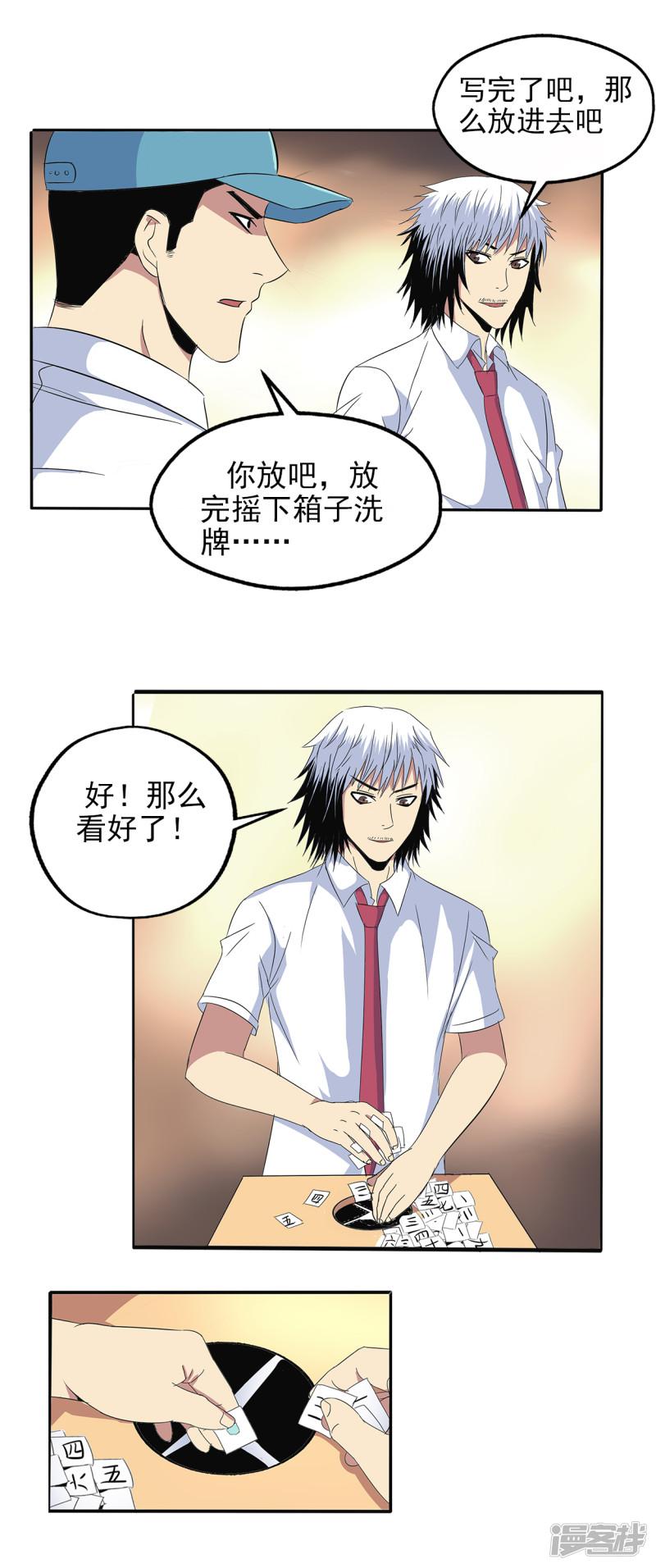 第101话-15