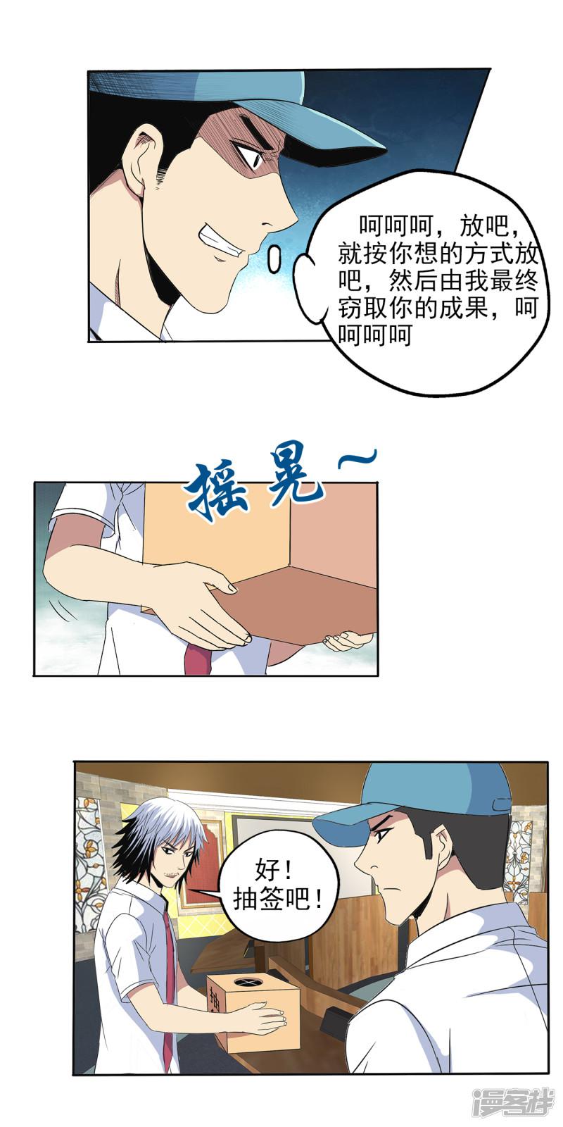 第101话-16