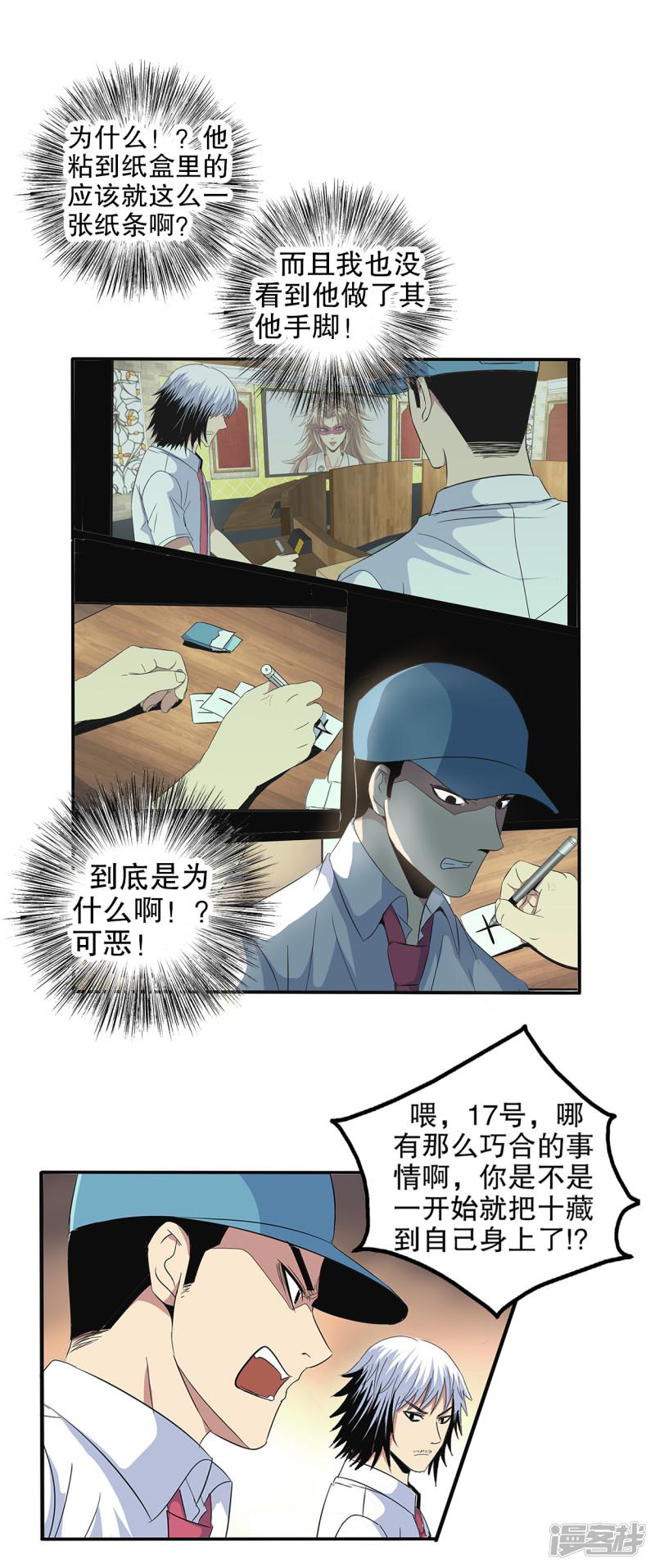 第102话-6