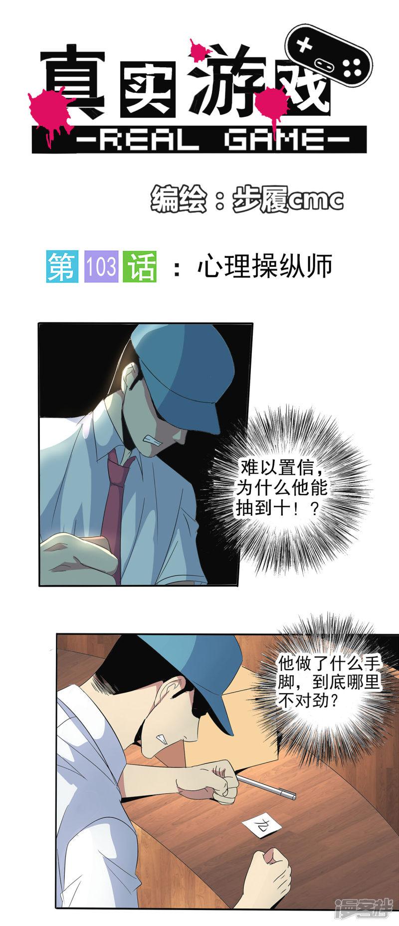 第103话-0