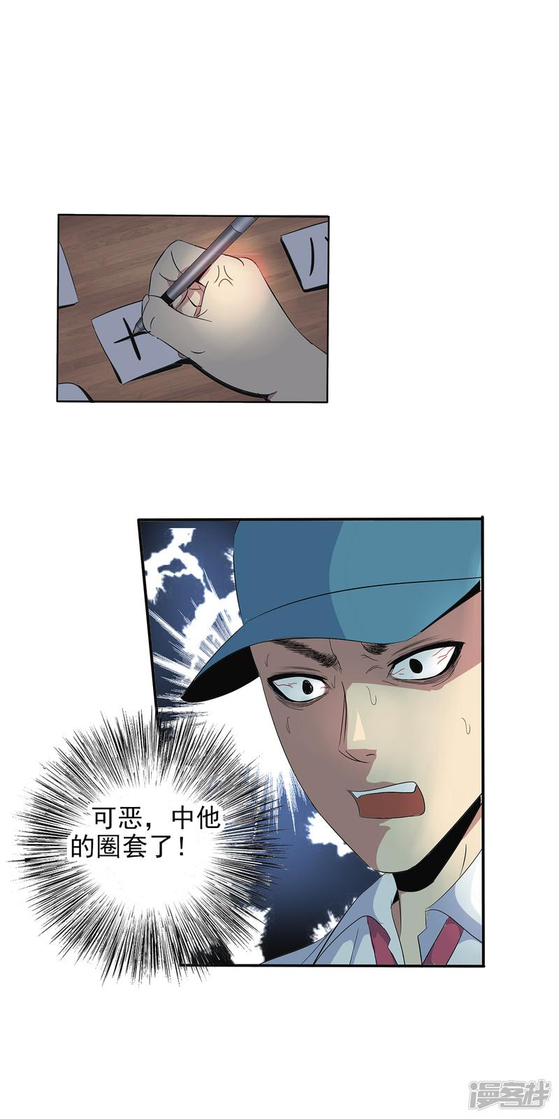 第103话-2