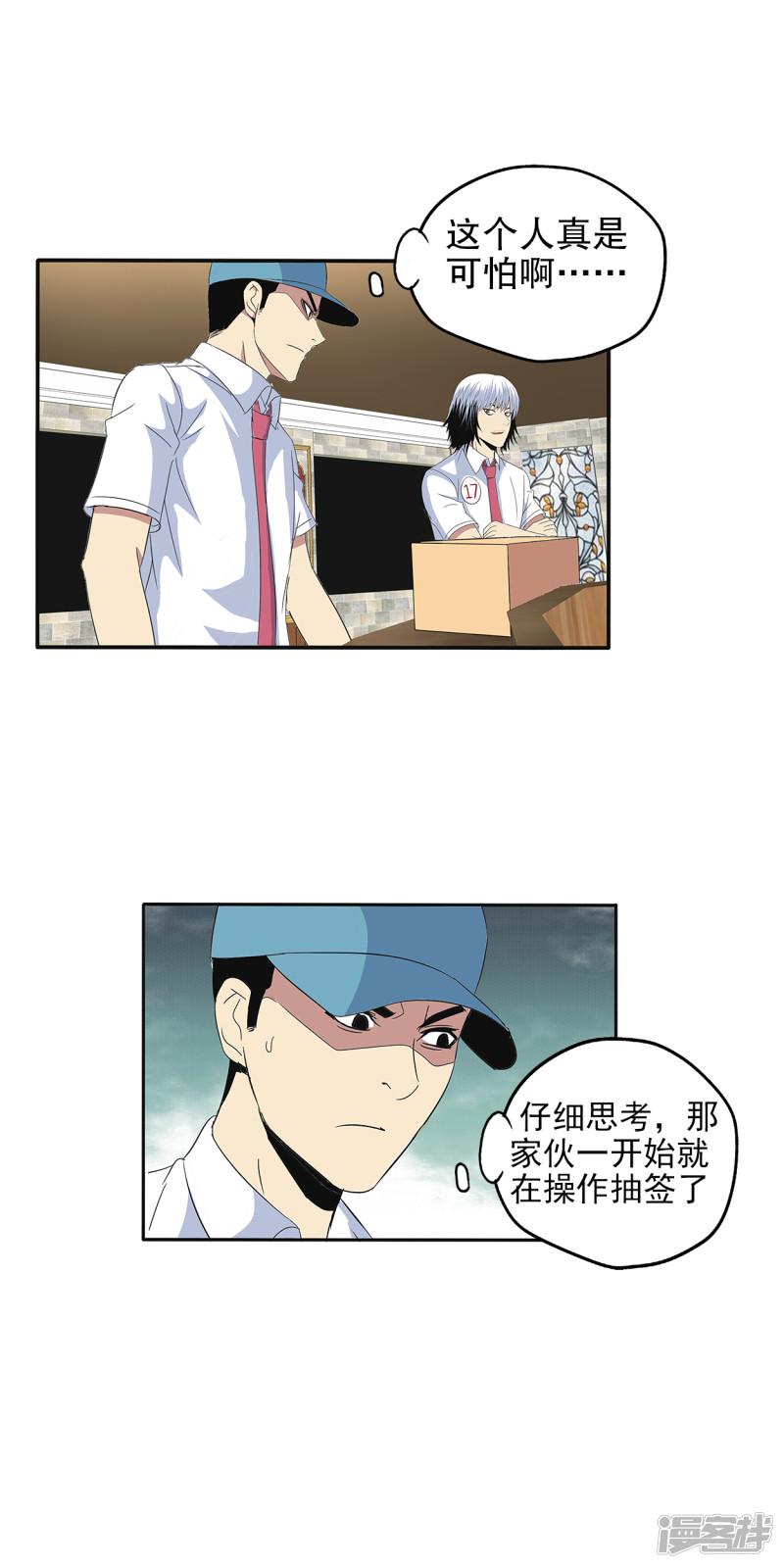 第103话-9