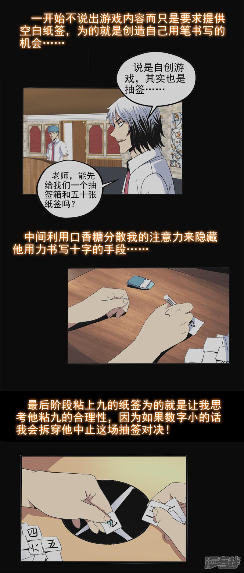 第103话-10