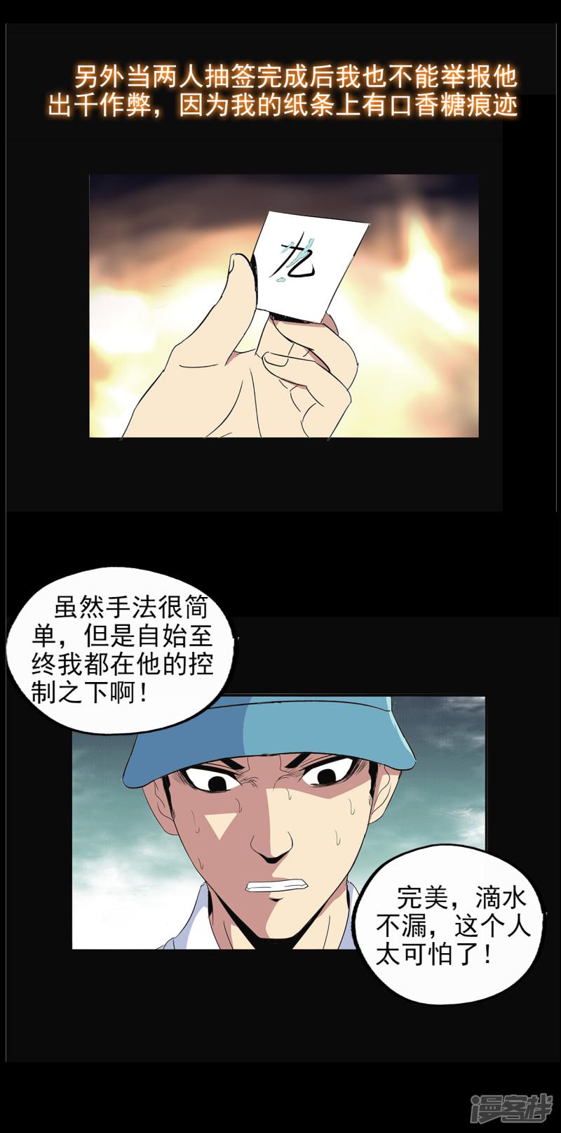 第103话-11