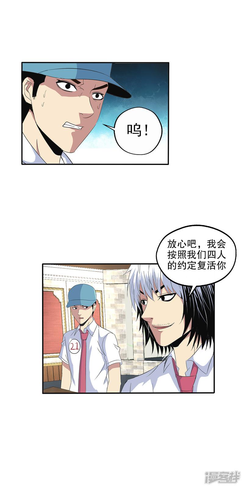 第103话-14