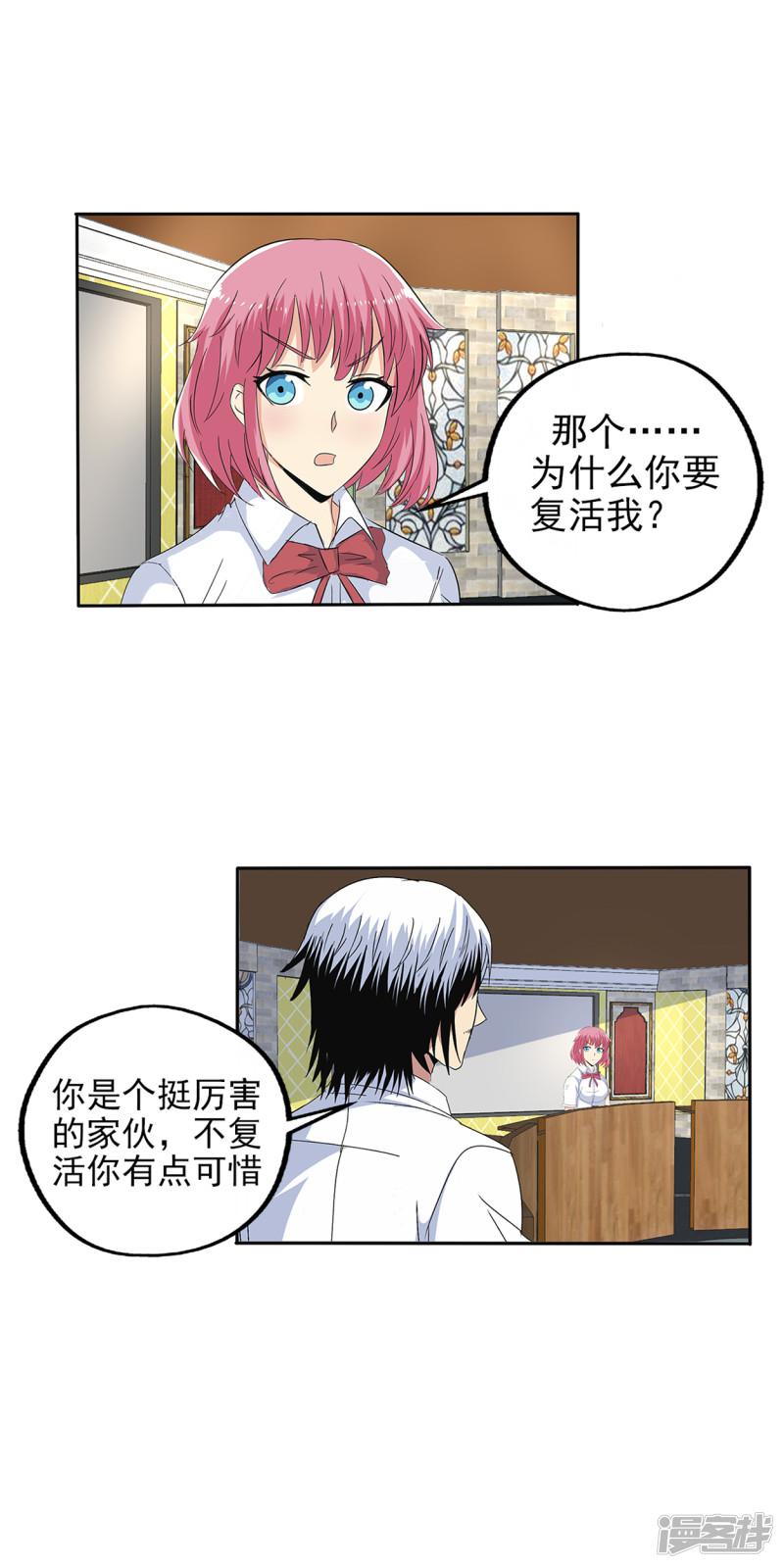 第103话-22