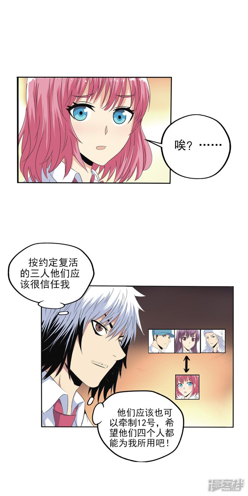 第103话-23