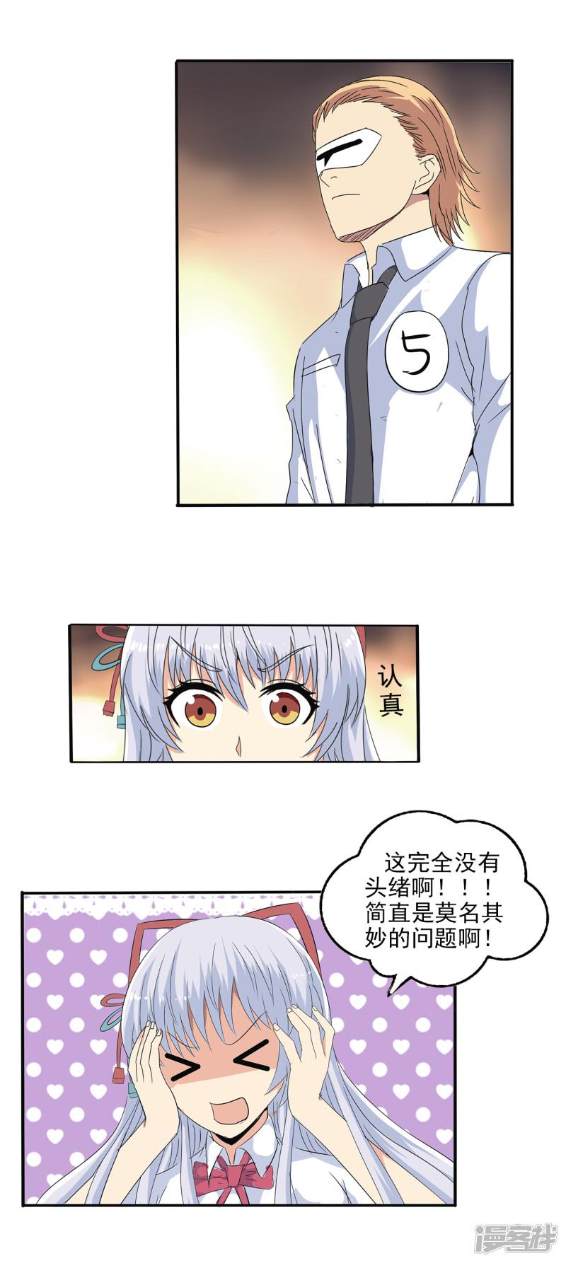 第104话-8