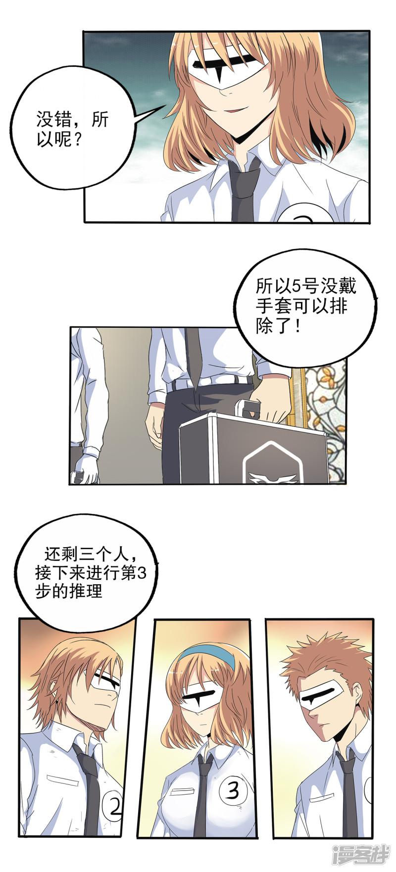 第105话-7