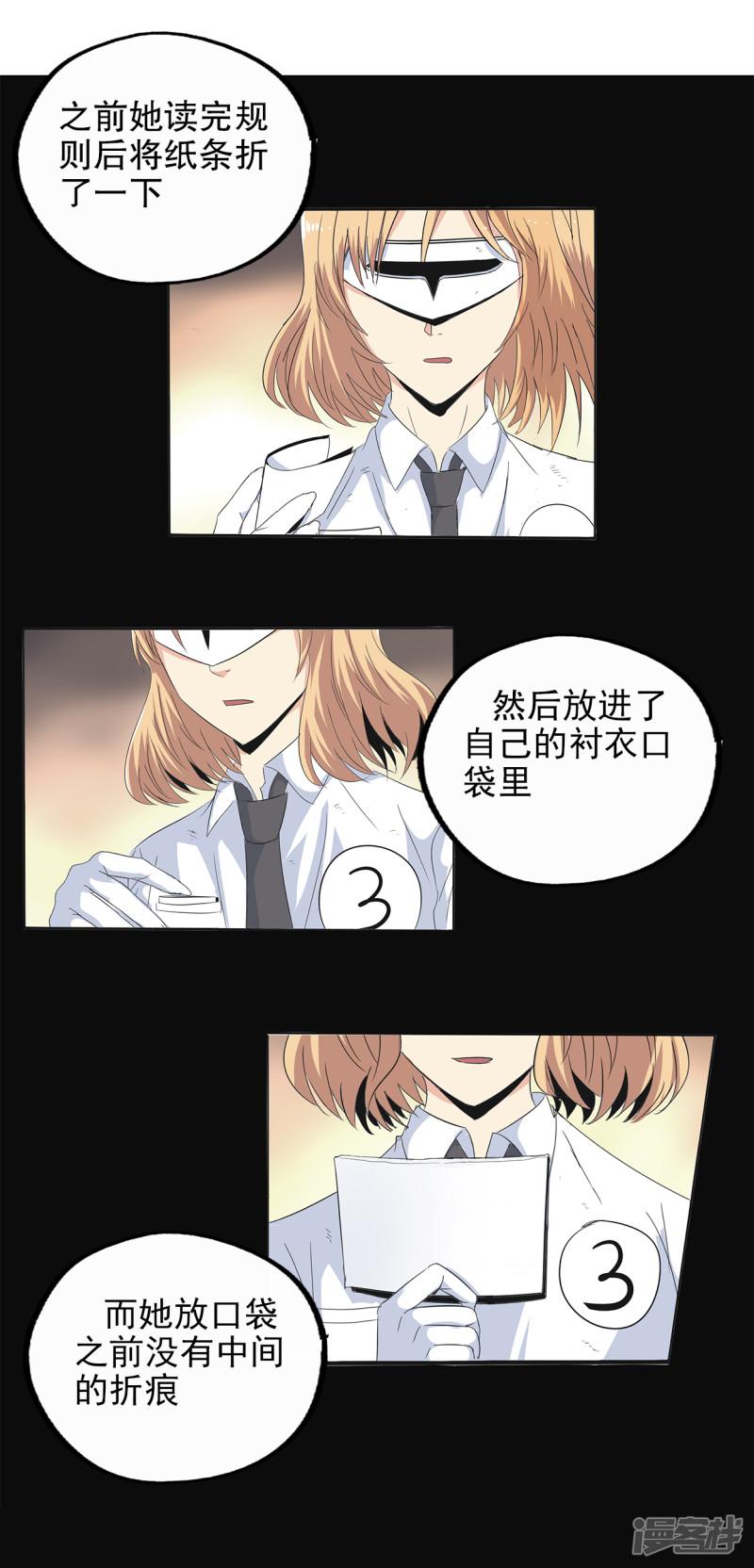 第105话-9