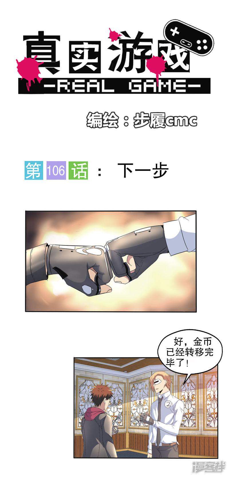 第106话-0