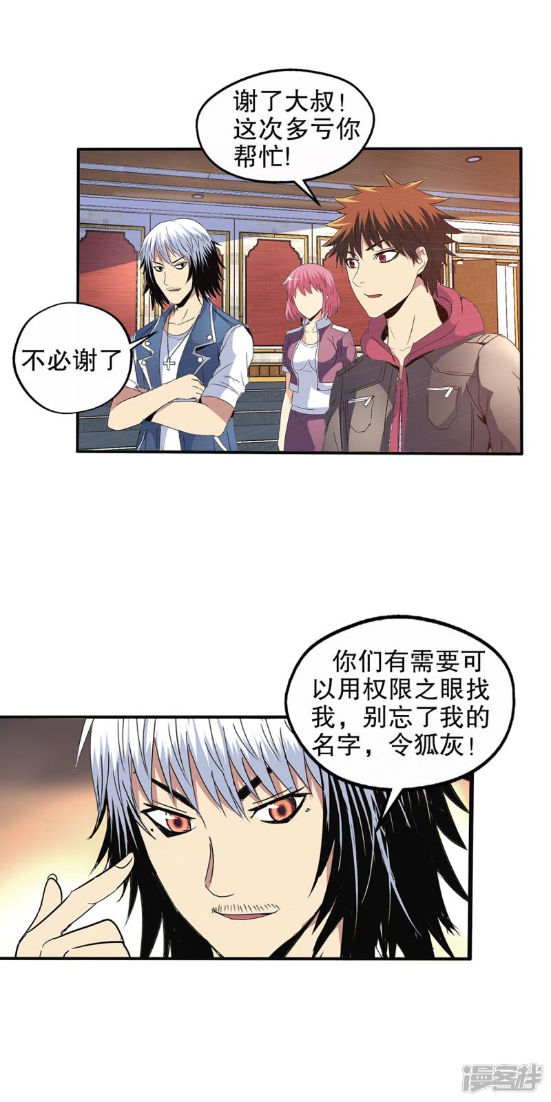 第106话-4