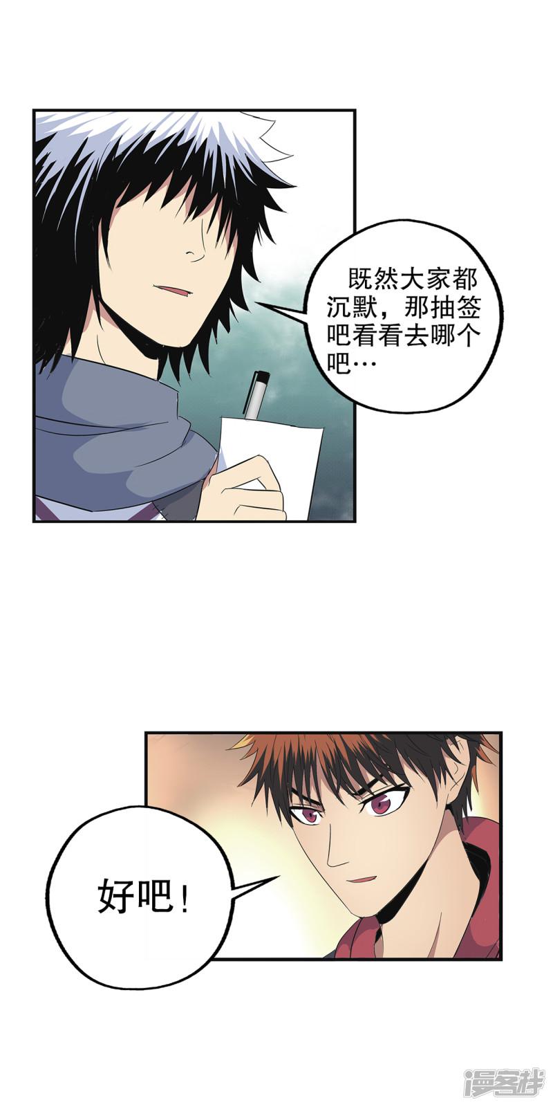 第106话-8