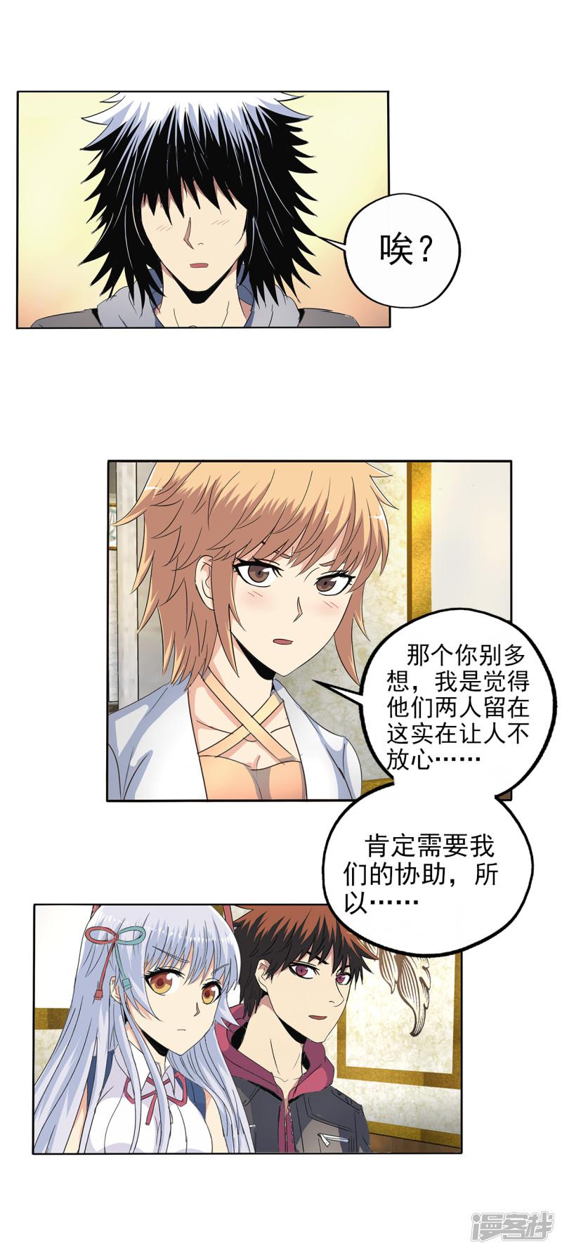 第106话-16