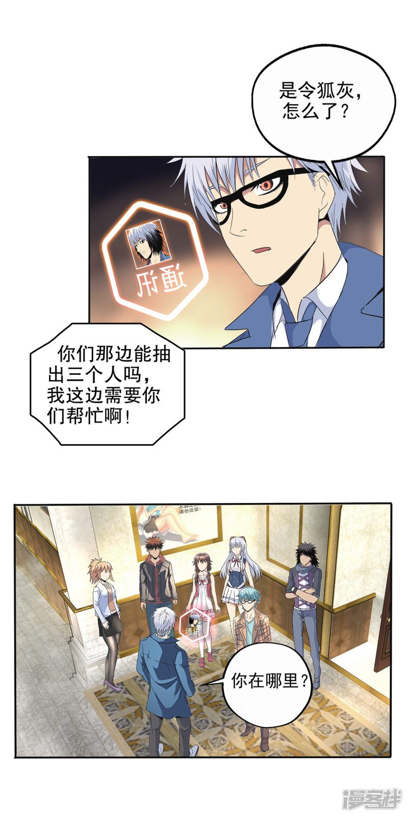 第106话-19