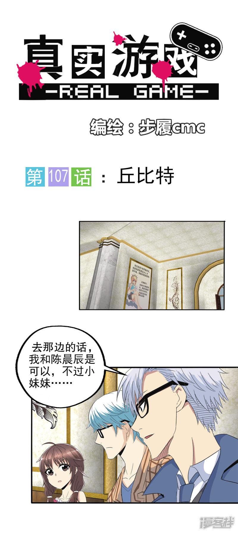 第107话-0