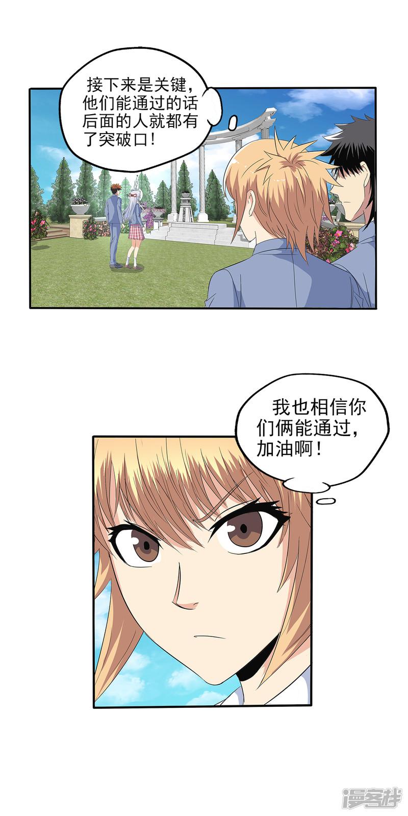 第108话-10