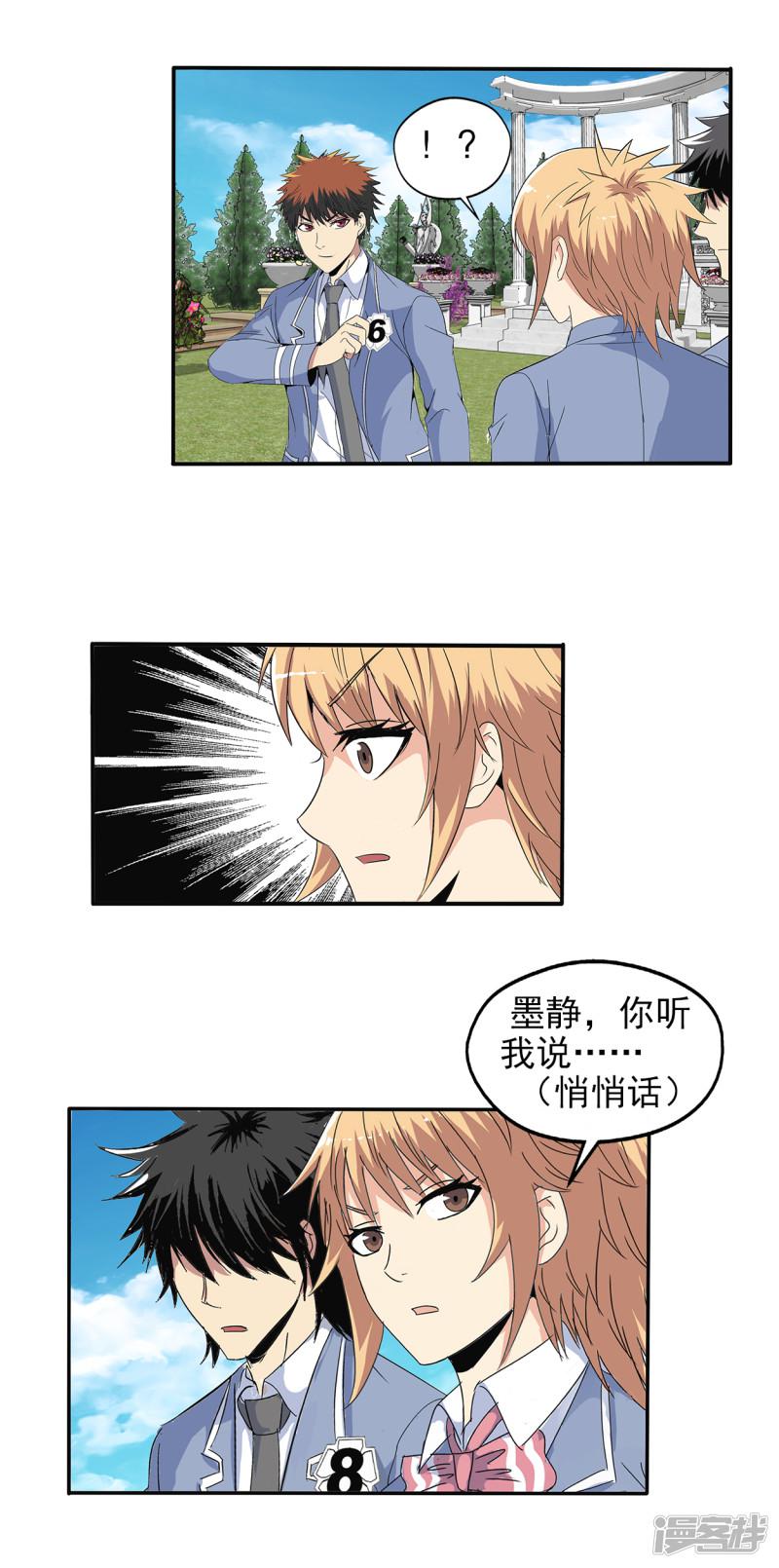 第108话-19