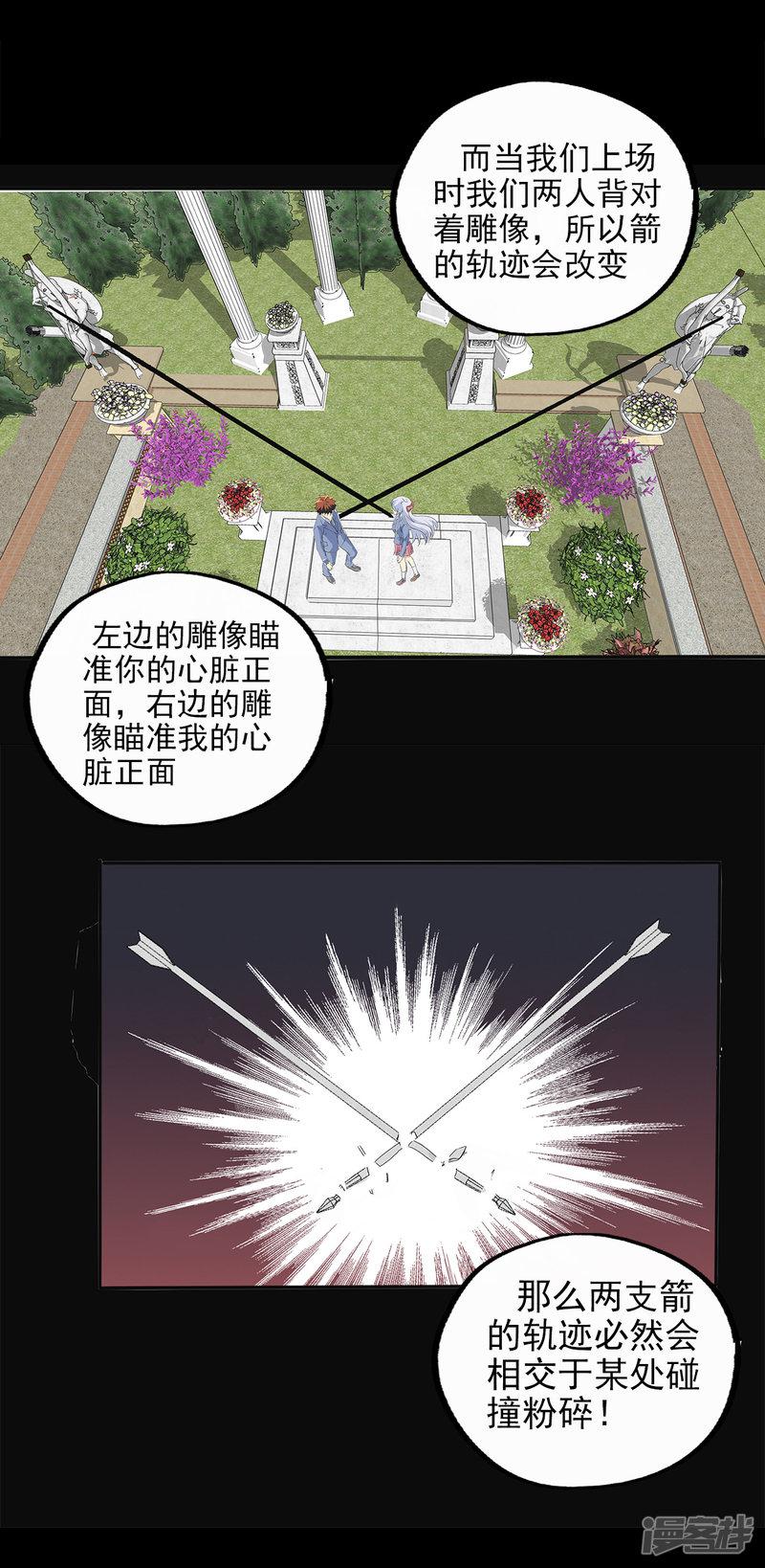 第108话-23