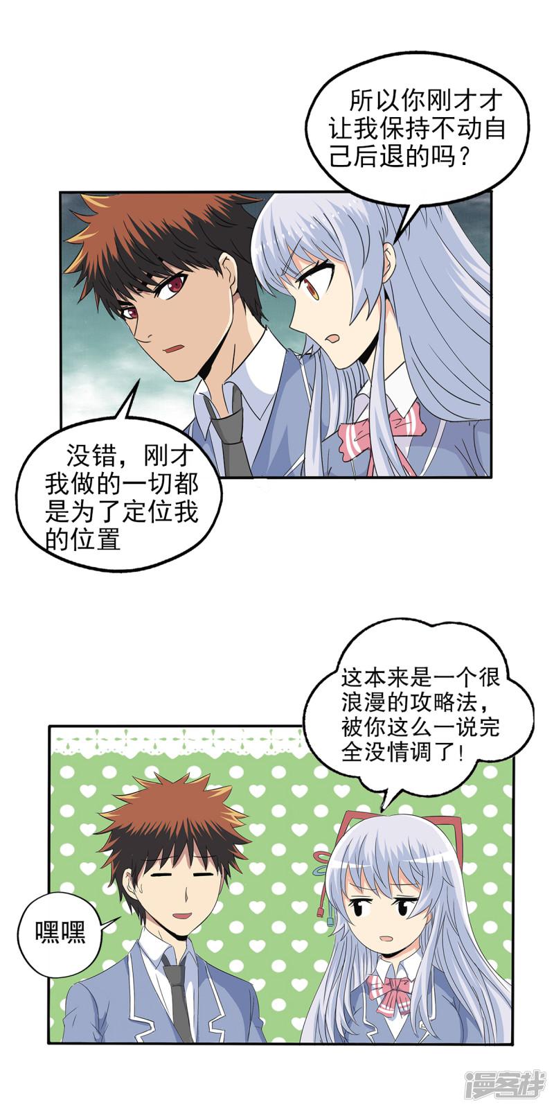 第108话-25