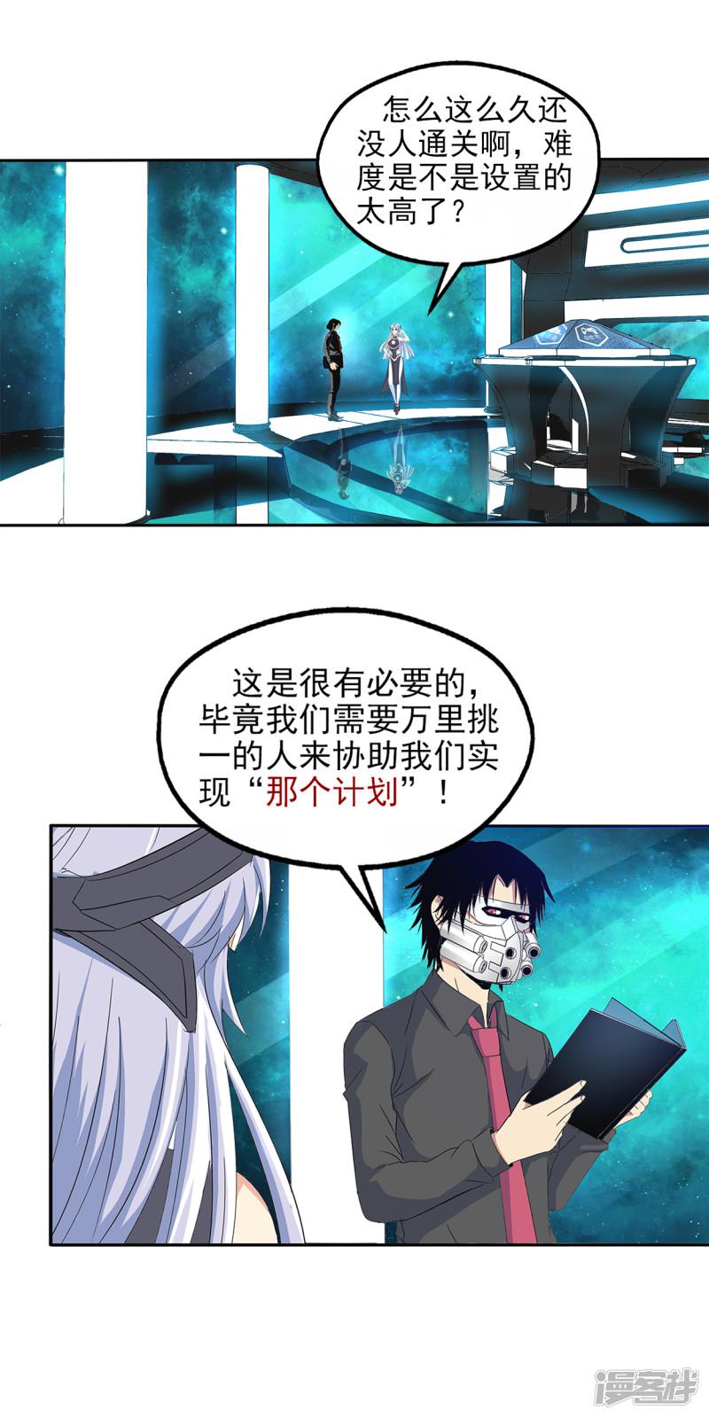 第109话-3