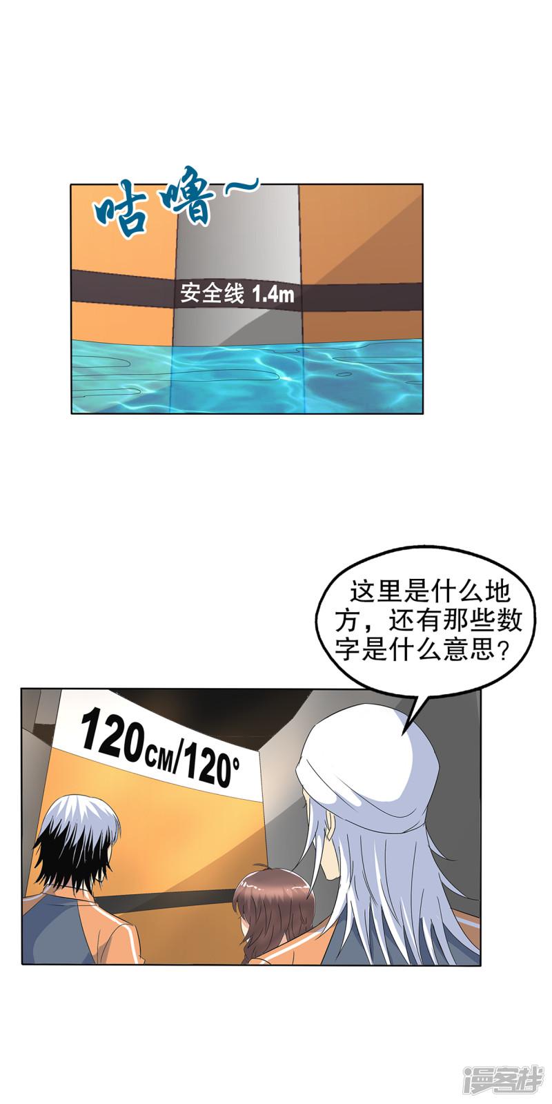 第109话-10