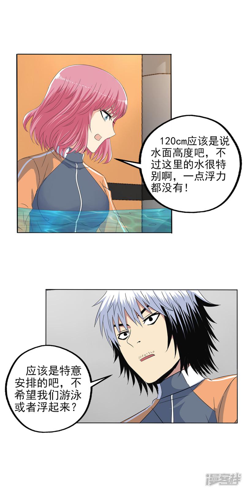 第109话-11