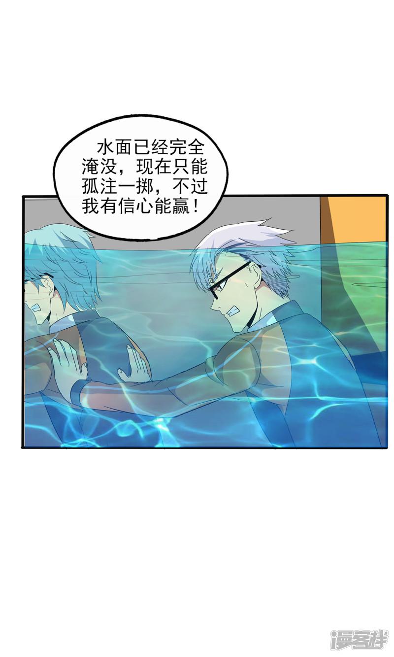 第110话-10