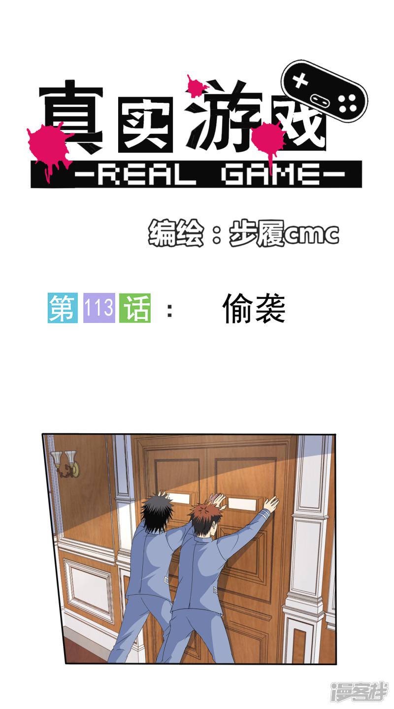 第113话-0