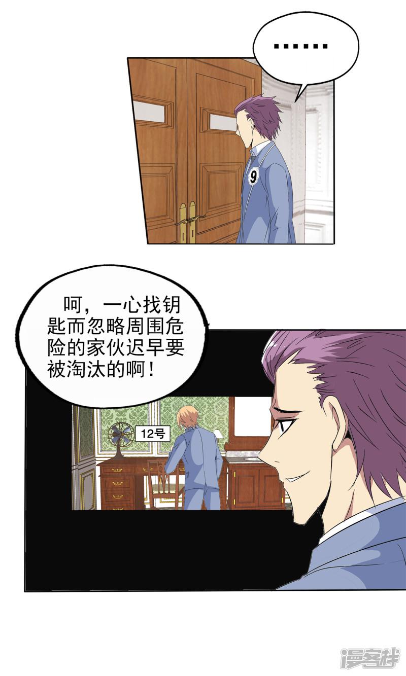 第113话-9