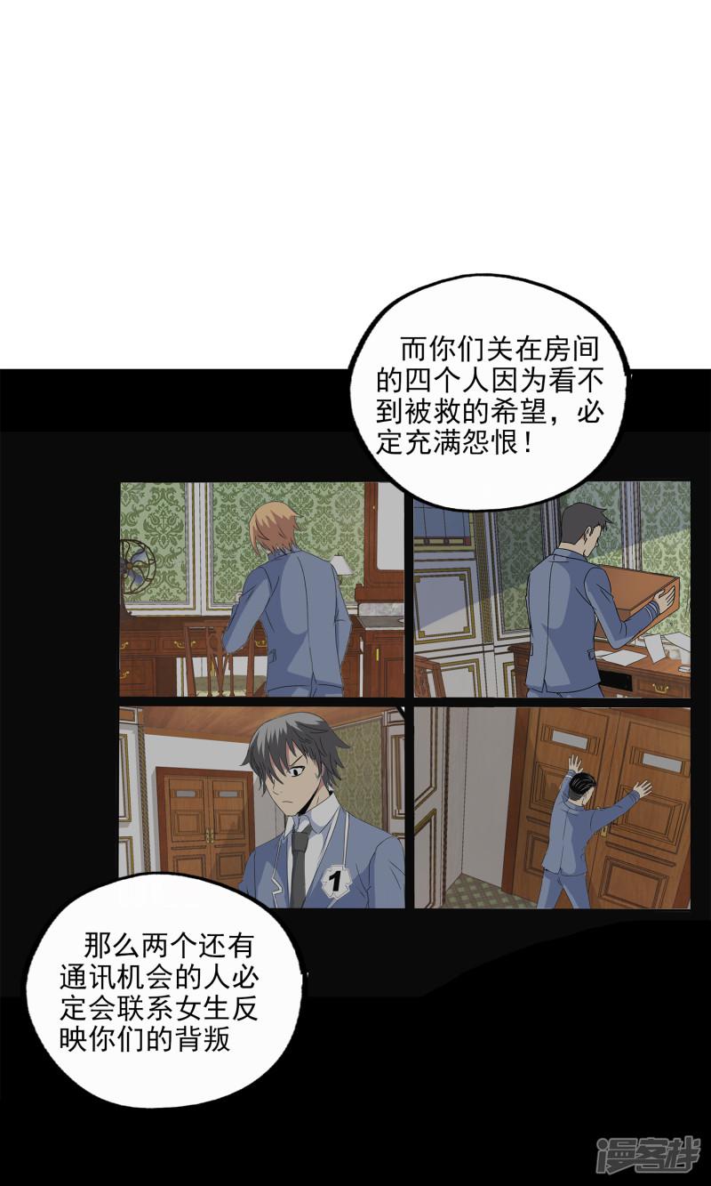 第116话-6