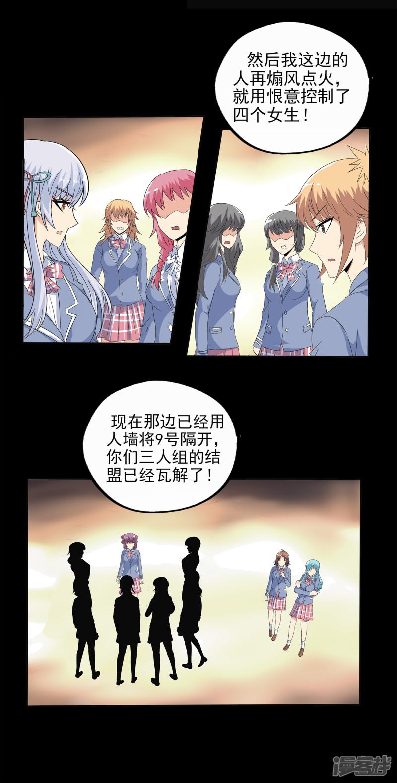 第116话-7