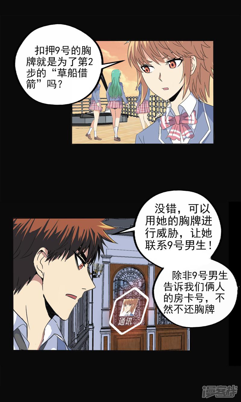 第116话-12