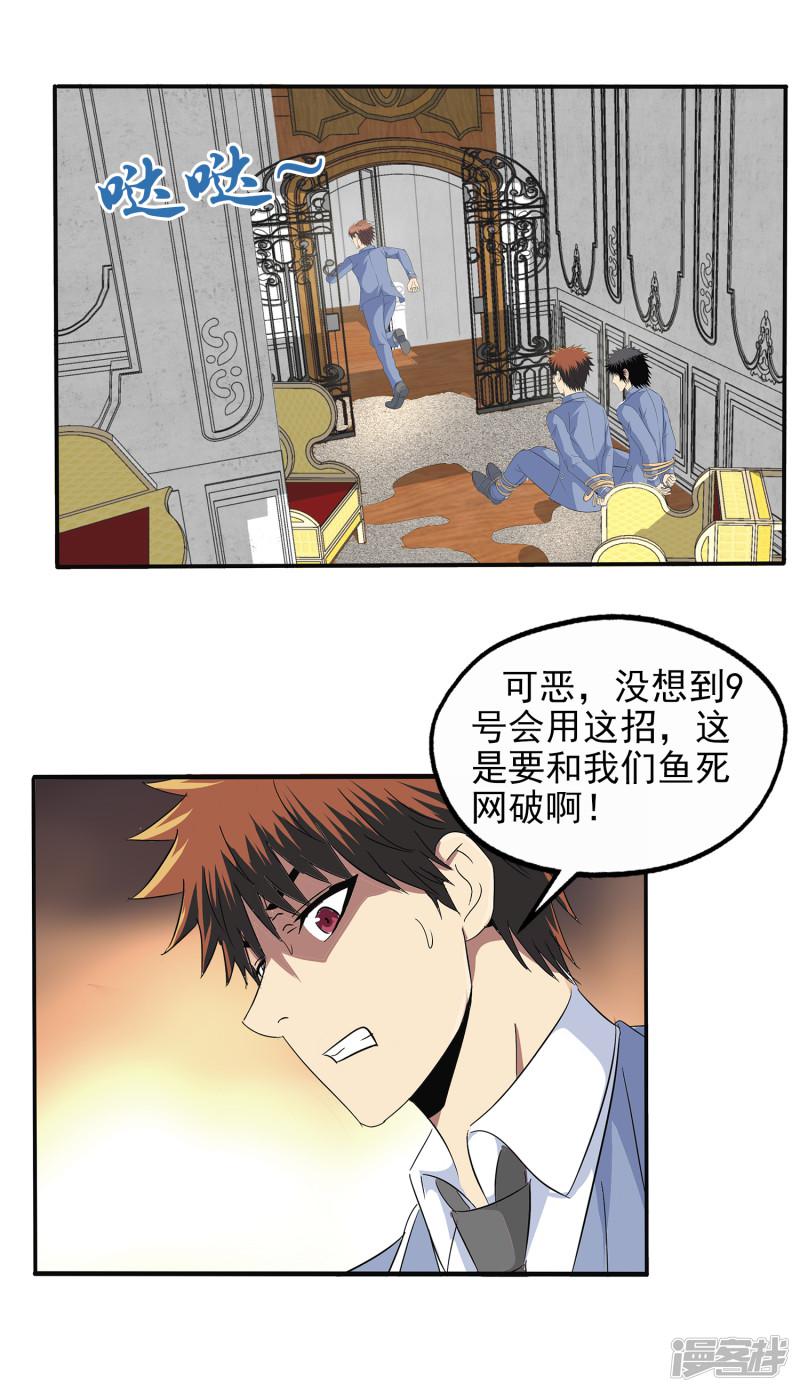 第116话-23