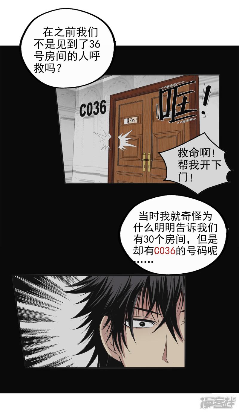 第117话-3