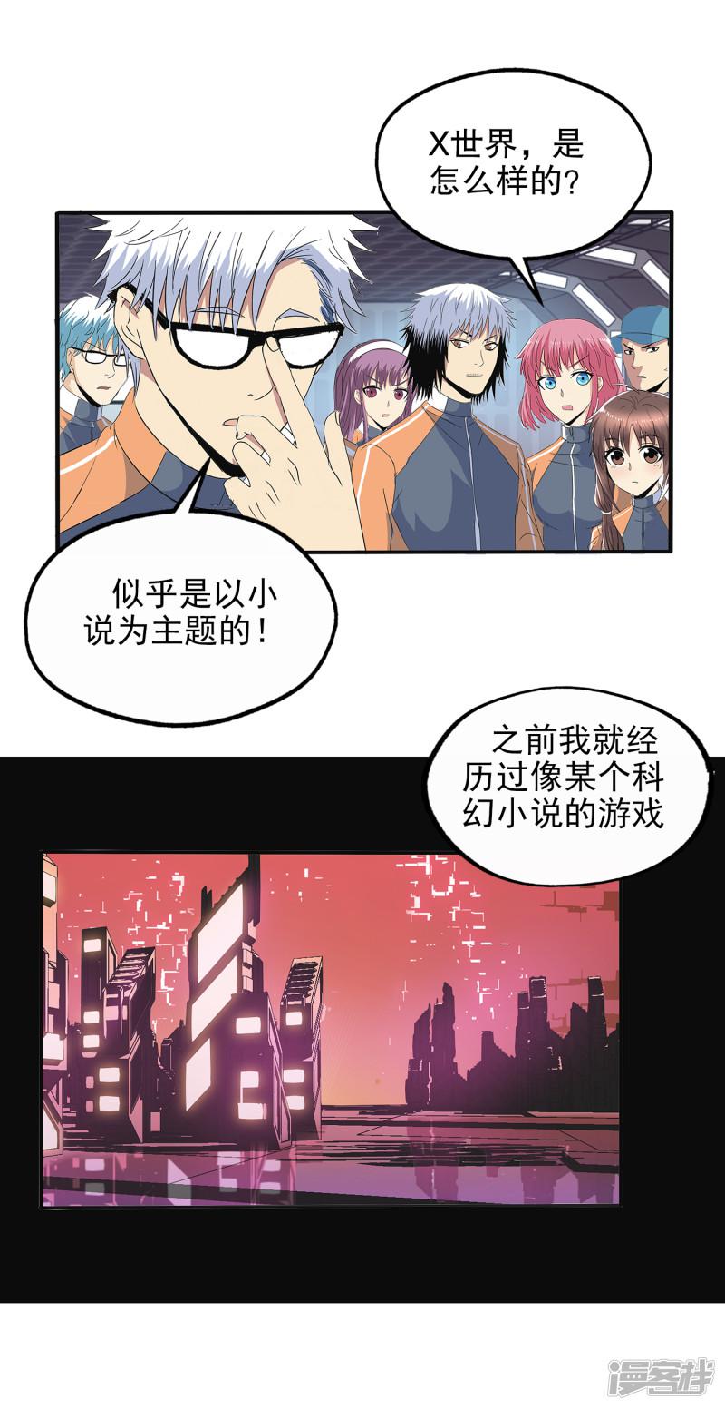 第117话-22